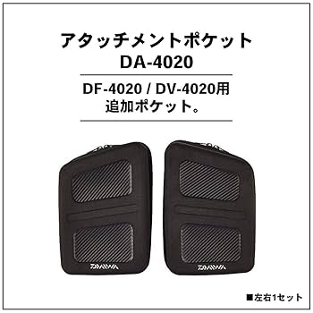 Amazon | ダイワ(DAIWA) 追加ポケット アタッチメントポケット